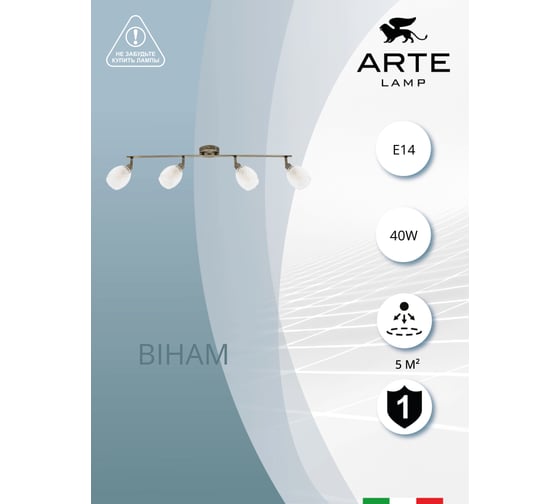 Потолочный светильник ARTE LAMP A3184PL-4AB