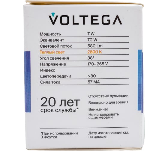 Светодиодная лампа VOLTEGA Софит GU10 2800K 7W угол/рассеивания 38 Комплект 3 шт 7176