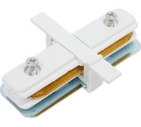 Прямой коннектор для однофазного встраиваемого шинопровода ST luce ST013.519.00