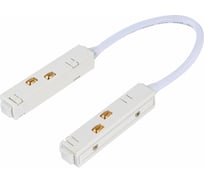 Угловой коннектор питания для магнитного шинопровода ST luce ST006.549.00