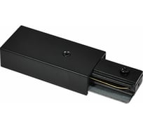 Ввод питания для однофазного накладного шинопровода ST luce ST002.479.00