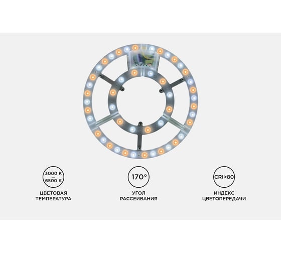 Светодиодный модуль со встроенным драйвером Apeyron 230В, 48Вт, smd2835, 3500Лм, 3000-6500К, круглая, с пультом 02-68