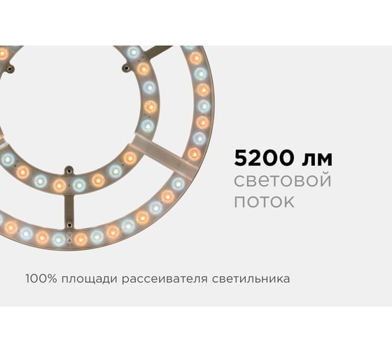 Модуль Apeyron светод. встр. драйвер 230В, 72Вт, smd2835, 5200Лм, 3000-6500К, круглая, с пультом/ 02-69