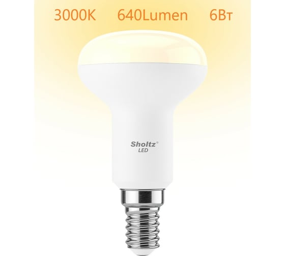 Комплект из 5 светодиодных ламп Sholtz рефлектор R39 6Вт E14 3000К 220В пластик LER4139P