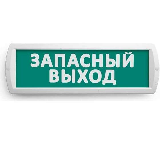 Сменная надпись Wolta "Запасный выход" на зеленом фоне ЗВ01-Т