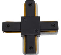 X-образный коннектор ЭРА TR1PAСXBK для однофазного шинопровода черный Б0054470