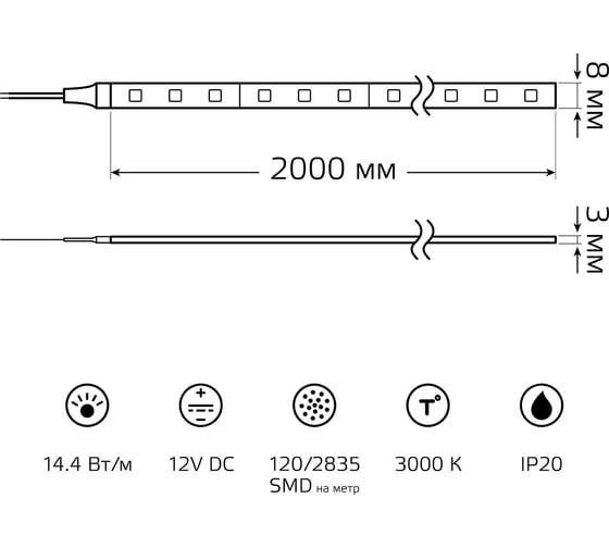 Лента Gauss Basic 12V 14,4W/m 1400lm/m 3000K IP20 LED 2m BT080