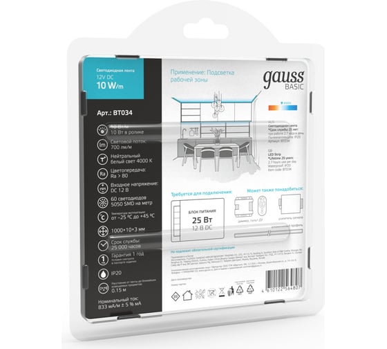 Лента Gauss Basic 12V 10W/m 700lm/m 4000K IP20 LED 1m BT034