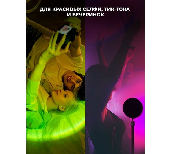 LED лампа ГЕЛЕОС закат Т2 5Вт/5V, 5 цветных пленок, USB LED-T2-SUNSET