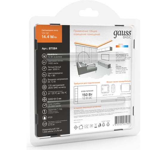 Лента Gauss Basic 12V 14,4W/m 1400lm/m 3000K IP20 LED 5m BT084