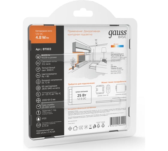 Лента Gauss Basic 12V 4,8W/m 312lm/m 3000K IP20 LED 2m BT003