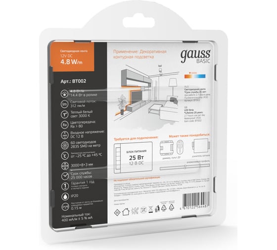 Лента Gauss Basic 12V 4,8W/m 312lm/m 3000K IP20 LED 3m BT002