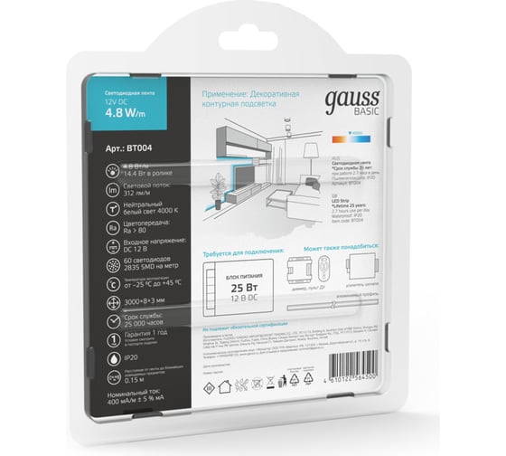 Лента Gauss Basic 12V 4,8W/m 312lm/m 4000K IP20 LED 3m BT004