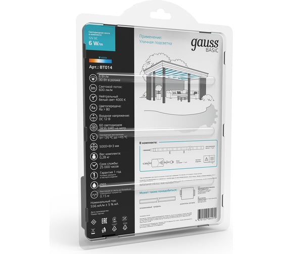 Лента Gauss Basic в комплекте 12V 6W/m 600lm/m 4000 IP65 LED 5m BT014