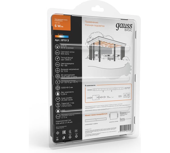 Лента Gauss Basic в комплекте 12V 6W/m 600lm/m 3000K IP65 LED 5m BT013