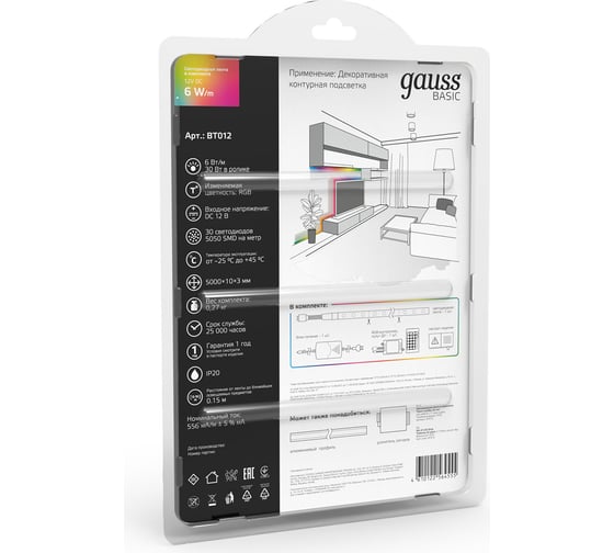Лента Gauss Basic в комплекте 12V 6W/m 390lm/m RGB IP20 LED 5m BT012