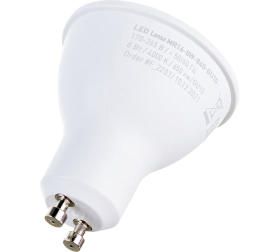 Светодиодная лампочка ЭРА STD LED Lense MR16-8W-840-GU10 GU10 8Вт линзованная софит нейтральный белый свет Б0054942