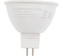 Светодиодная лампочка ЭРА STD LED Lense MR16-8W-840-GU5.3 GU5.3 8Вт линзованная софит нейтральный белый Б0054939