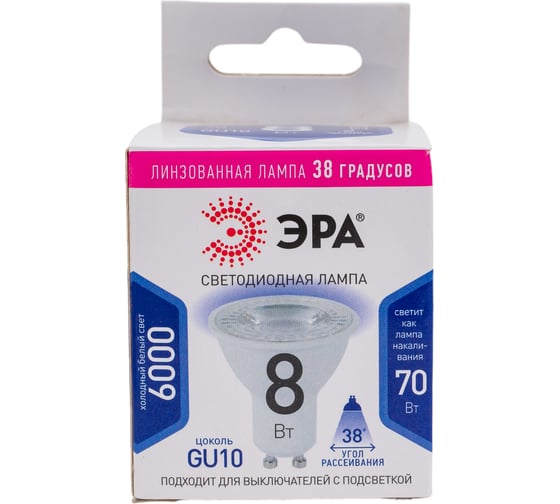 Светодиодная лампочка ЭРА STD LED Lense MR16-8W-860-GU10 GU10 8Вт линзованная софит холодный белый свет Б0054943