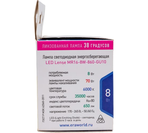 Светодиодная лампочка ЭРА STD LED Lense MR16-8W-860-GU10 GU10 8Вт линзованная софит холодный белый свет Б0054943