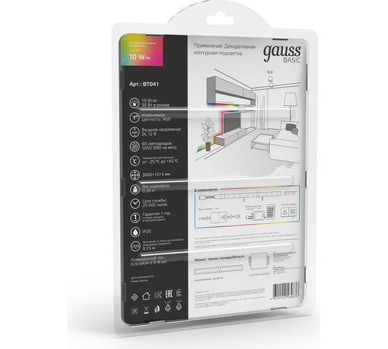 Лента Gauss Basic в комплекте 12V 10W/m 700lm/m RGB IP20 LED 3m BT041