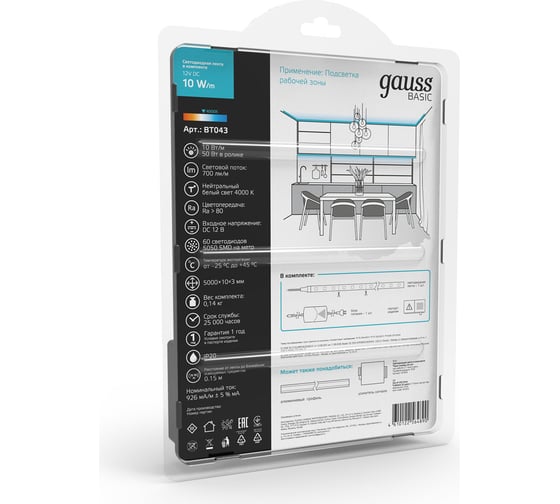Лента Gauss Basic в комплекте 12V 10W/m 700lm/m 4000K IP20 LED 5m BT043