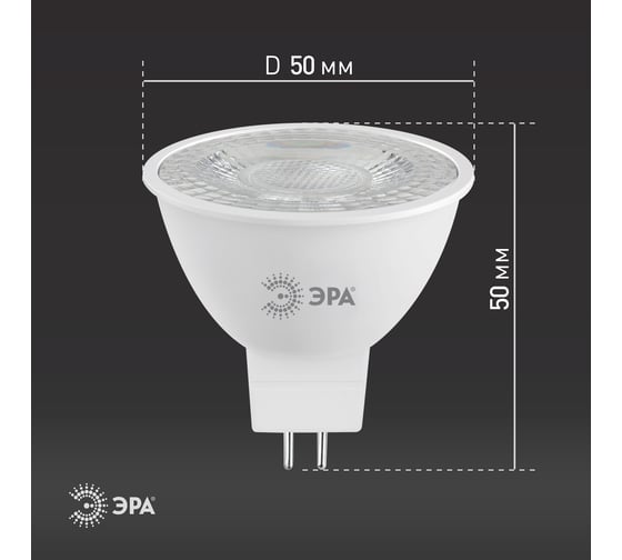 Светодиодная лампочка ЭРА STD LED Lense MR16-8W-860-GU5.3 GU5.3 8Вт линзованная софит холодный белый свет Б0054940