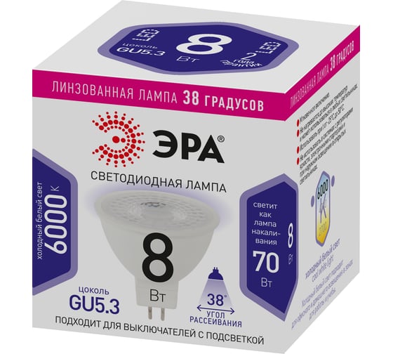 Светодиодная лампочка ЭРА STD LED Lense MR16-8W-860-GU5.3 GU5.3 8Вт линзованная софит холодный белый свет Б0054940