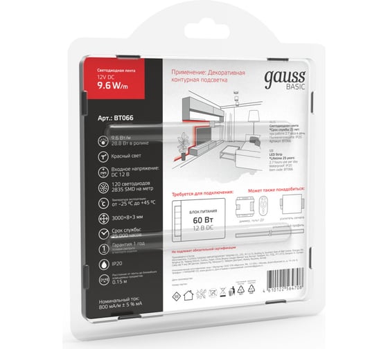 Лента Gauss Basic 12V 9,6W/m 624lm/m красный IP20 LED 3m BT066