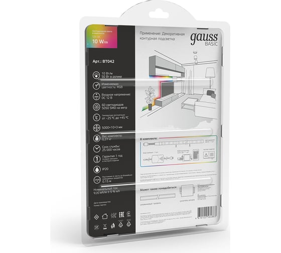 Лента Gauss Basic в комплекте 12V 10W/m 700lm/m RGB IP20 LED 5m BT042