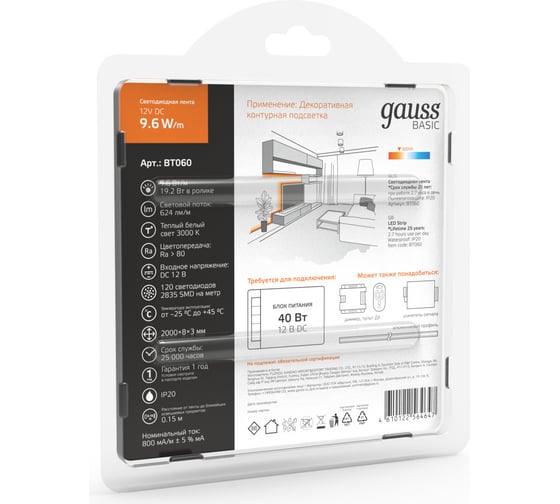 Лента Gauss Basic 12V 9,6W/m 624lm/m 3000K IP20 LED 2m BT060