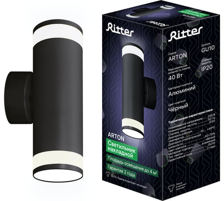 Накладной светильник Ritter Arton цилиндр, 55x175x85 2хGU10 алюминий/стекло, черный 59958 6