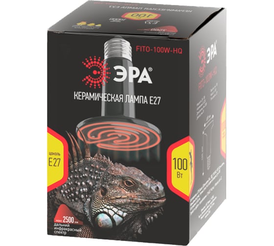 Инфракрасная лампа ЭРА FITO-100W-НQ керамическая, CeramiHeat, для брудера, рептилий 100 Вт Е27, Б0052715