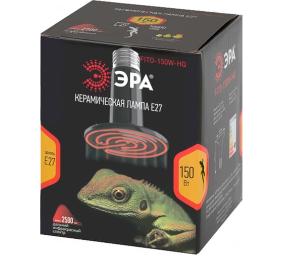 Инфракрасная лампа ЭРА FITO-150W-НQ керамическая, CeramiHeat, для брудера, рептилий 150 Вт Е27, Б0052716
