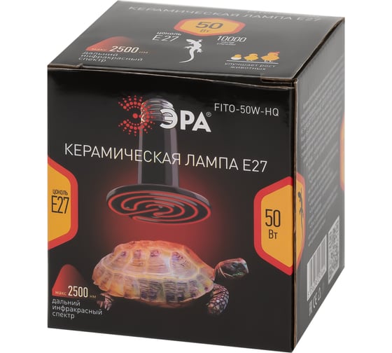 Инфракрасная лампа ЭРА FITO-50W-НQ керамическая, серии CeramiHeat ,модель RX для брудера, рептилий, 50 Вт, Е27 Б0052714