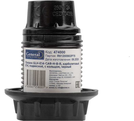 Карболитовый патрон General Lighting Systems Е14 подвесной с кольцом черный GLH-E14-CAR-H-B-R 474000