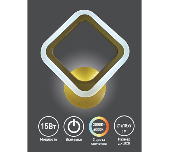Светильник Camelion LCL-1022 управляемый LED, 15Вт, 14630