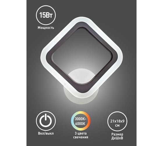 Светильник Camelion LCL-1010 управляемый LED, 15 Вт, 14618
