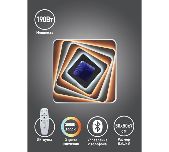 Светильник Camelion LCL-1012 управляемый LED, 190 Вт, 14620