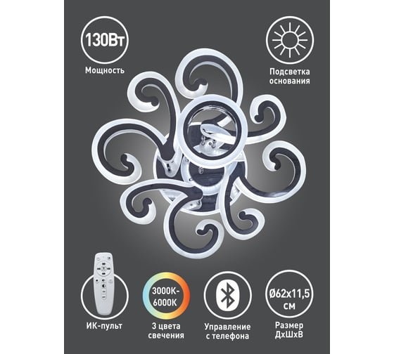 Светильник Camelion LCL-1024 управляемый LED, 130 Вт, 14632