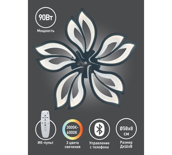 Светильник Camelion LCL-1027 управляемый LED, 90 Вт, 14635