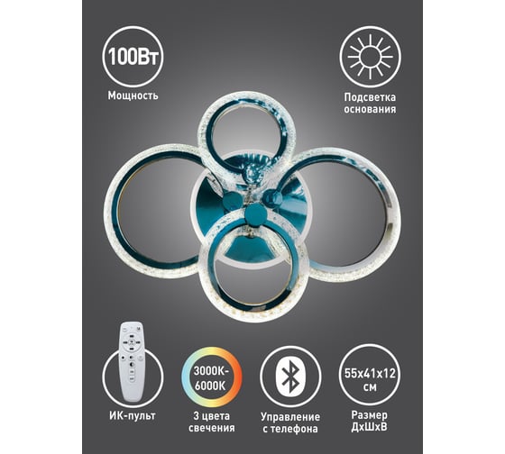 Светильник Camelion LCL-1004 управляемый LED, 85 Вт, 14612