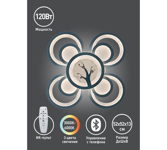Светильник Camelion LCL-1018 управляемый LED, 120 Вт, 14626