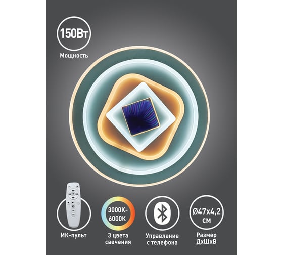 Светильник Camelion LCL-1014 управляемый LED, 150 Вт, 14622