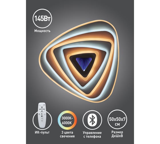 Светильник Camelion LCL-1013 управляемый LED, 145 Вт, 14621