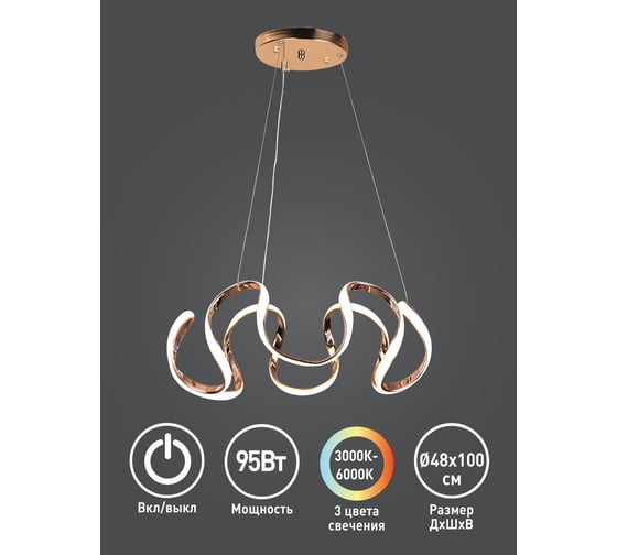 Светильник Camelion LCL-1030 управляемый LED, 95 Вт, 14638