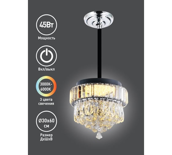 Светильник Camelion LCL-1015 управляемый LED, 45 Вт, 14623