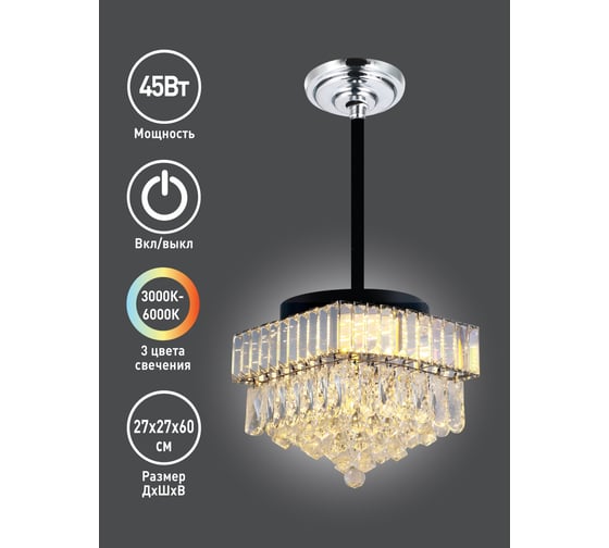 Светильник Camelion LCL-1016 управляемый LED, 45 Вт, 14624