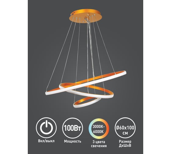 Светильник Camelion LCL-1029 управляемый LED, 100 Вт, 14637