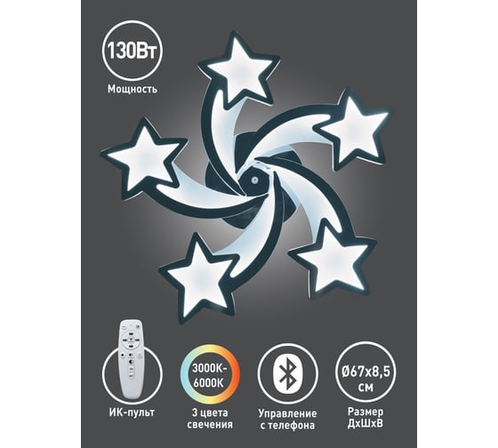 Светильник Camelion LCL-1028 управляемый LED, 130 Вт, 14636